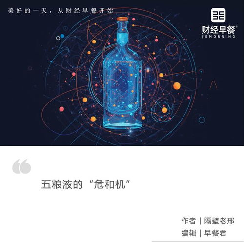 五糧液跨界布局 新能源、AI與機(jī)器人如何賦能傳統(tǒng)產(chǎn)業(yè)？
